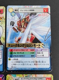 デジモンカード 旧デジモンカード D-α Dアルファ バトルターミナル デジモンアドベンチャー デュークモン クリムゾンモード Dα-361 オメガモン DM-152 DM02-105 カオスデュークモン カオスモン DM-117 箔押し サムネイル 3