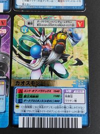 デジモンカード 旧デジモンカード D-α Dアルファ バトルターミナル デジモンアドベンチャー デュークモン クリムゾンモード Dα-361 オメガモン DM-152 DM02-105 カオスデュークモン カオスモン DM-117 箔押し サムネイル 2