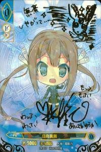 カード アンジュ・ヴィエルジュ 日向美海 サイン 箔押し