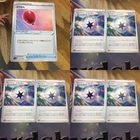 ポケモンカード 新裏面 1枚 2枚 ふうせん キャプチャーエネルギー トレーナーカード 6 5 7 36