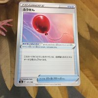 ポケモンカード 新裏面 1枚 2枚 ふうせん キャプチャーエネルギー トレーナーカード 6 5 7 36 サムネイル 2