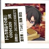カード ヒプノシスマイク ぱしゃこれ ９枚 まとめ 一郎 二郎 三郎 伊弉冉 神宮寺寂雷 観音坂独歩 天国獄 など サムネイル 7