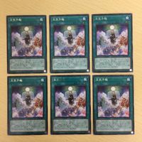 遊戯王 字レア カード トレーディングカード 天気予報 まとめ サムネイル 1
