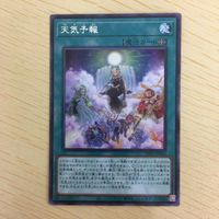 遊戯王 字レア カード トレーディングカード 天気予報 まとめ サムネイル 4