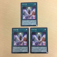 遊戯王 字レア カード トレーディングカード 天気予報 まとめ サムネイル 2