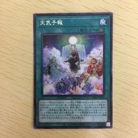 遊戯王 字レア カード トレーディングカード 天気予報 まとめ サムネイル 5