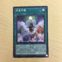 遊戯王 字レア カード トレーディングカード 天気予報 まとめ サムネイル 3