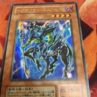 イグザリオン・ユニバース シークレット 遊戯王 シク 04環境 G6-03 ゲートボール 2期 サムネイル 4