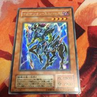 イグザリオン・ユニバース シークレット 遊戯王 シク 04環境 G6-03 ゲートボール 2期 サムネイル 1