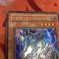 イグザリオン・ユニバース シークレット 遊戯王 シク 04環境 G6-03 ゲートボール 2期 サムネイル 2