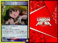 カード ユニオンアリーナ R まとめ ランカ・リー MCR-1-020 20 MCR-1-021 21 マクロス レア 黄色 サムネイル 4