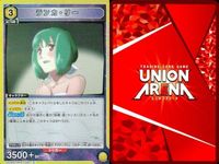 カード ユニオンアリーナ R まとめ ランカ・リー MCR-1-020 20 MCR-1-021 21 マクロス レア 黄色 サムネイル 7