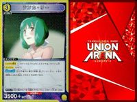 カード ユニオンアリーナ R まとめ ランカ・リー MCR-1-020 20 MCR-1-021 21 マクロス レア 黄色 サムネイル 10
