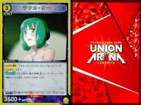 カード ユニオンアリーナ R まとめ ランカ・リー MCR-1-020 20 MCR-1-021 21 マクロス レア 黄色 サムネイル 9