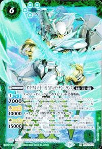 バトルスピリッツ CB25-X01 BS62-X04 サザビー オラクル二十一柱 X XIV ザ・テンパランス サムネイル 3
