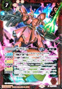 バトルスピリッツ CB25-X01 BS62-X04 サザビー オラクル二十一柱 X XIV ザ・テンパランス サムネイル 2