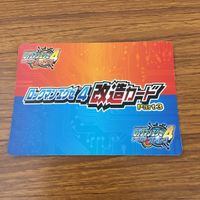 カード トレカ まとめ ロックマンエクゼ4 改造カード マックスHPを強化 ロックマンカラー変更 15 サムネイル 2