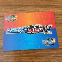 カード トレカ まとめ ロックマンエクゼ4 改造カード マックスHPを強化 ロックマンカラー変更 15 サムネイル 4