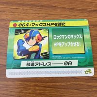 カード トレカ まとめ ロックマンエクゼ4 改造カード マックスHPを強化 ロックマンカラー変更 15 サムネイル 1