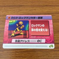 カード トレカ まとめ ロックマンエクゼ4 改造カード マックスHPを強化 ロックマンカラー変更 15 サムネイル 5