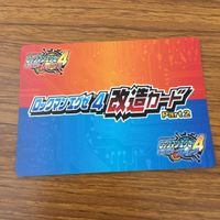 カード トレカ まとめ ロックマンエクゼ4 改造カード マックスHPを強化 ロックマンカラー変更 15 サムネイル 6