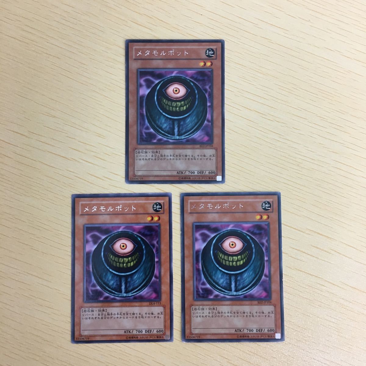 遊戯王 字レア カード トレーディングカード メタモルポット まとめ