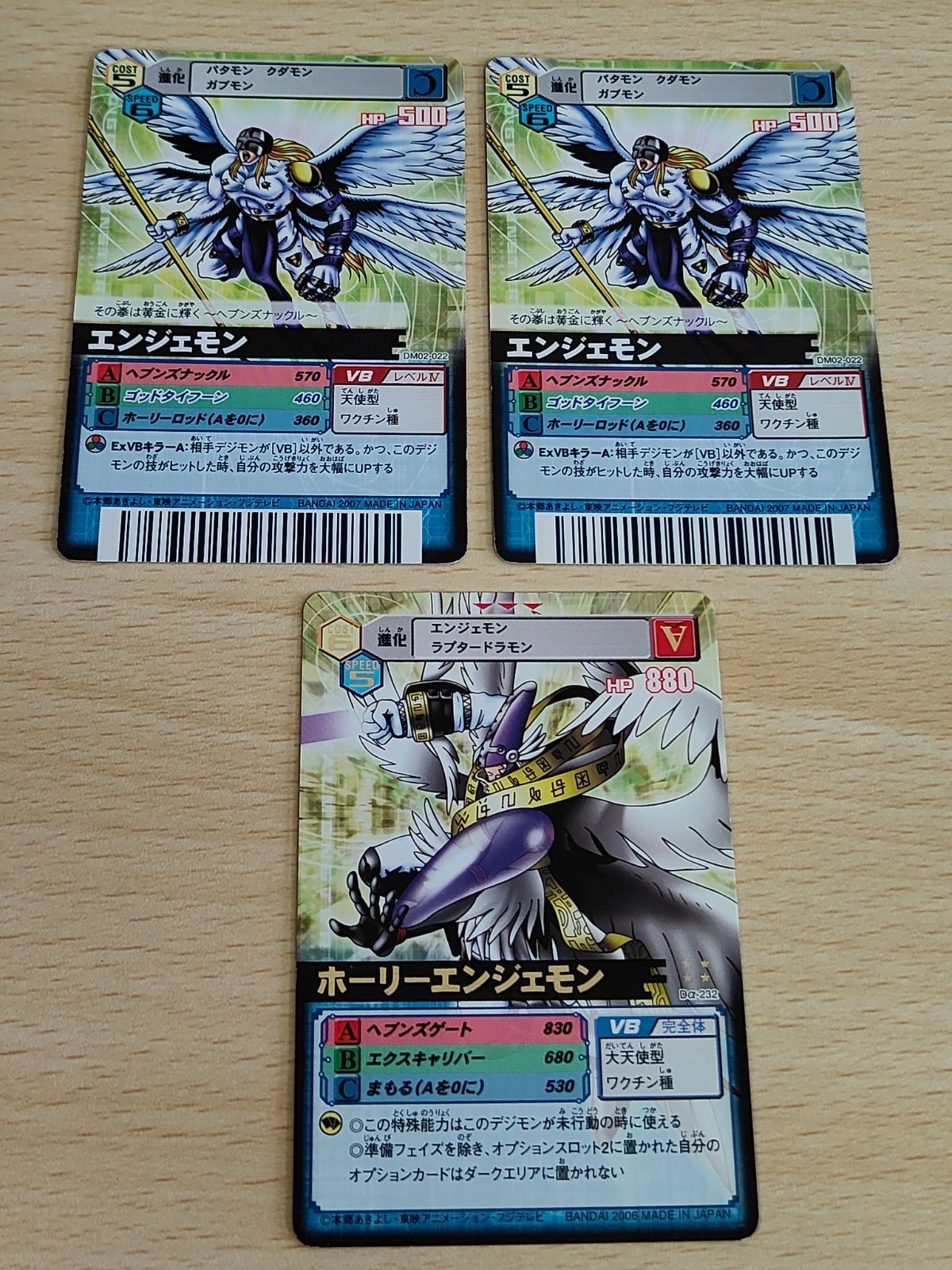 デジモンカード 旧デジモンカード D-アルファ D-α バトルターミナル ホーリーエンジェモン Dα-232 エンジェモン DM02-022