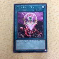 遊戯王 ノーマル カード トレーディングカード ワンフォーワン まとめ サムネイル 3
