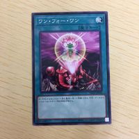遊戯王 ノーマル カード トレーディングカード ワンフォーワン まとめ サムネイル 2