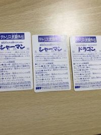 交渉歓迎 ca5-22 テトリス武闘外伝 バトル外伝 カード まとめ シャーマン ドラゴン ビービーエス マイナーカード 1922 サムネイル 3