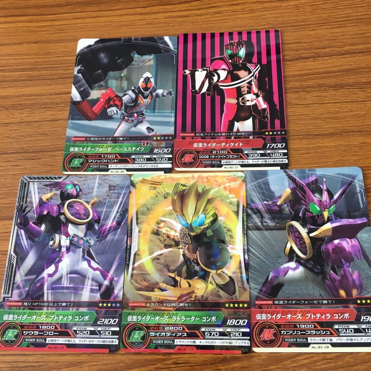 仮面ライダー カード まとめ 仮面ライダー ディケイド 仮面ライダー フォーゼ 仮面ライダー オーズ 12
