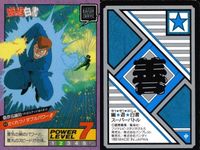 カード 幽遊白書 カードダス スーパーバトル まとめ 戸愚呂（弟） 50 桑原＆幽助 49 浦飯幽助 48 バンダイ バンプレスト 1993 サムネイル 3