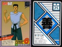 カード 幽遊白書 カードダス スーパーバトル まとめ 戸愚呂（弟） 50 桑原＆幽助 49 浦飯幽助 48 バンダイ バンプレスト 1993 サムネイル 2