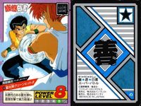 カード 幽遊白書 カードダス スーパーバトル まとめ 戸愚呂（弟） 50 桑原＆幽助 49 浦飯幽助 48 バンダイ バンプレスト 1993 サムネイル 4