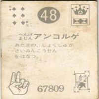 【状態C-D】30 43 47 48 サンダーマスク 超人バロム キカイダー アマダ ミニカード カード まとめ サムネイル 9
