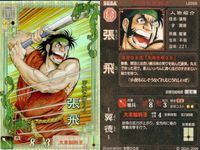 カード 三国志大戦 ２ LE まとめ 【蜀】002 関羽 劉備 張飛 本宮ひろ志 天地を喰らう LE002 006 008 キラ ホロ サムネイル 4