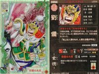 カード 三国志大戦 ２ LE まとめ 【蜀】002 関羽 劉備 張飛 本宮ひろ志 天地を喰らう LE002 006 008 キラ ホロ サムネイル 3
