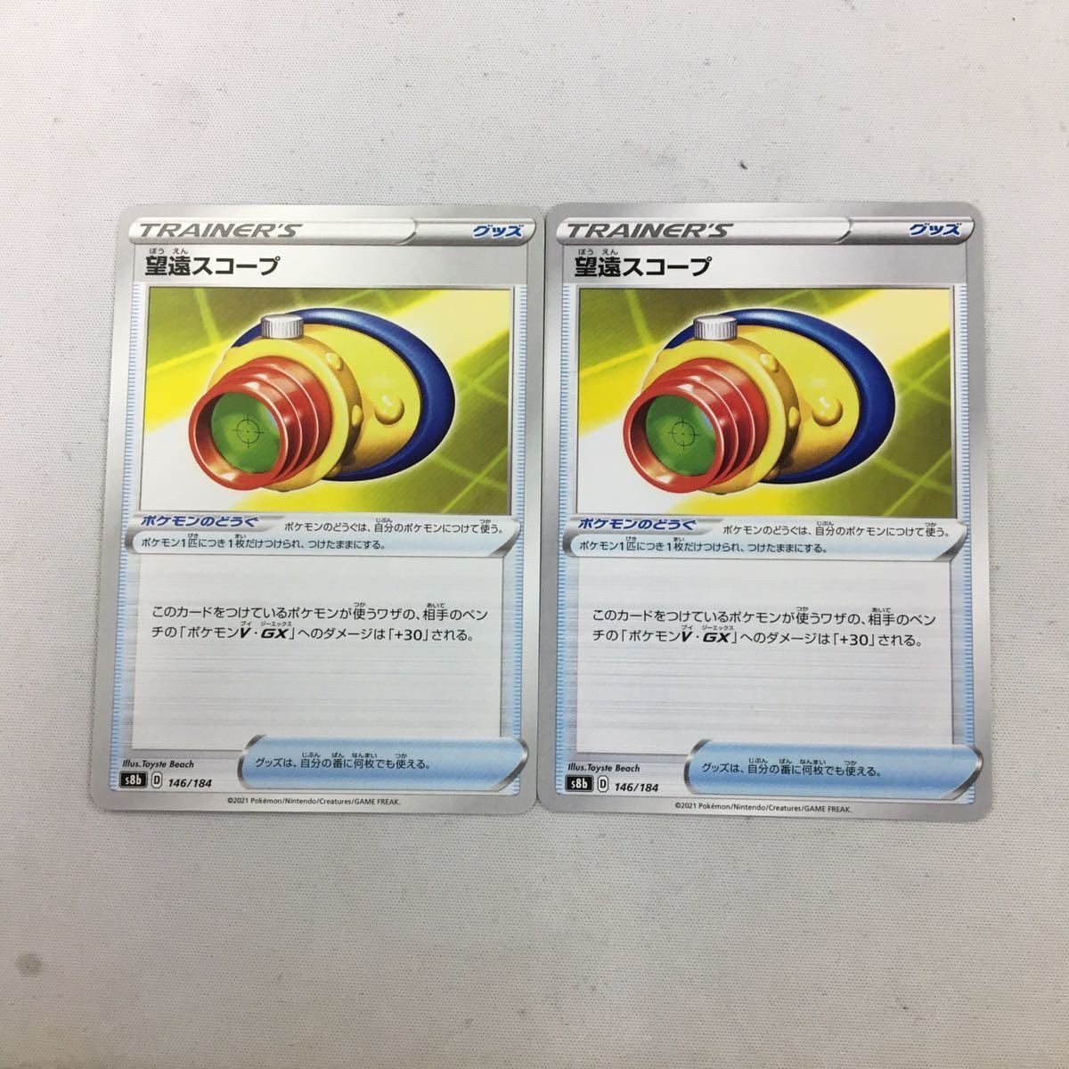 ポケモンカード 新裏面 2枚 望遠スコープ 41