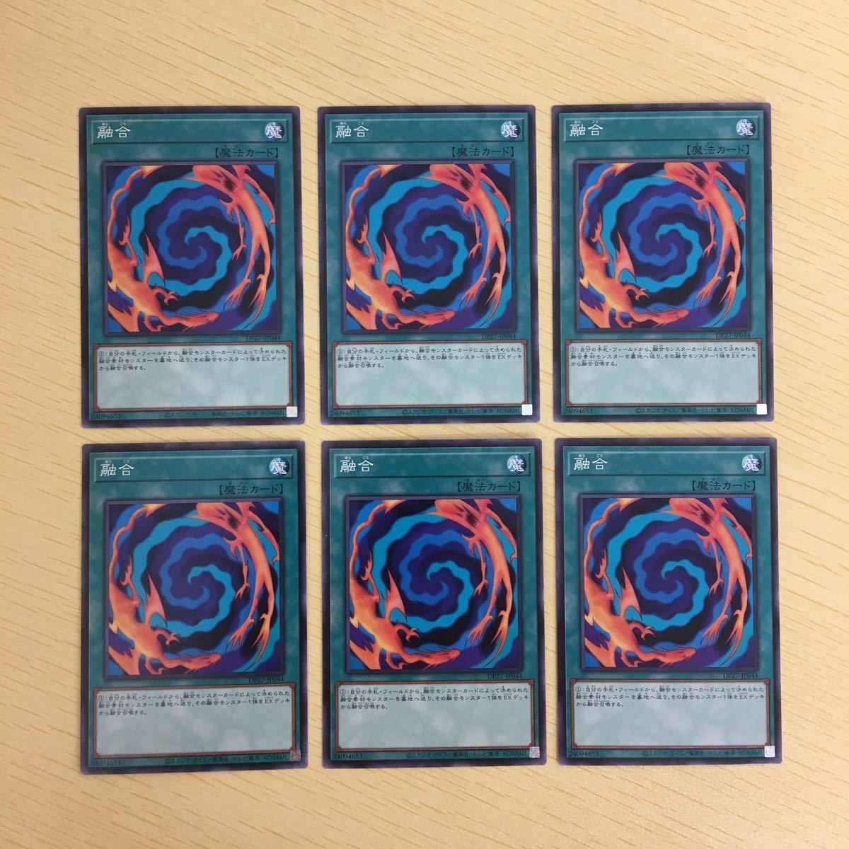 遊戯王 ノーマル カード トレーディングカード 融合 まとめ