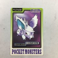 ポケットモンスターズ File NO.032 ニドラン♂44