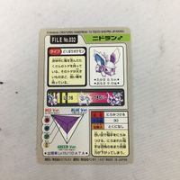 ポケットモンスターズ File NO.032 ニドラン♂44 サムネイル 2