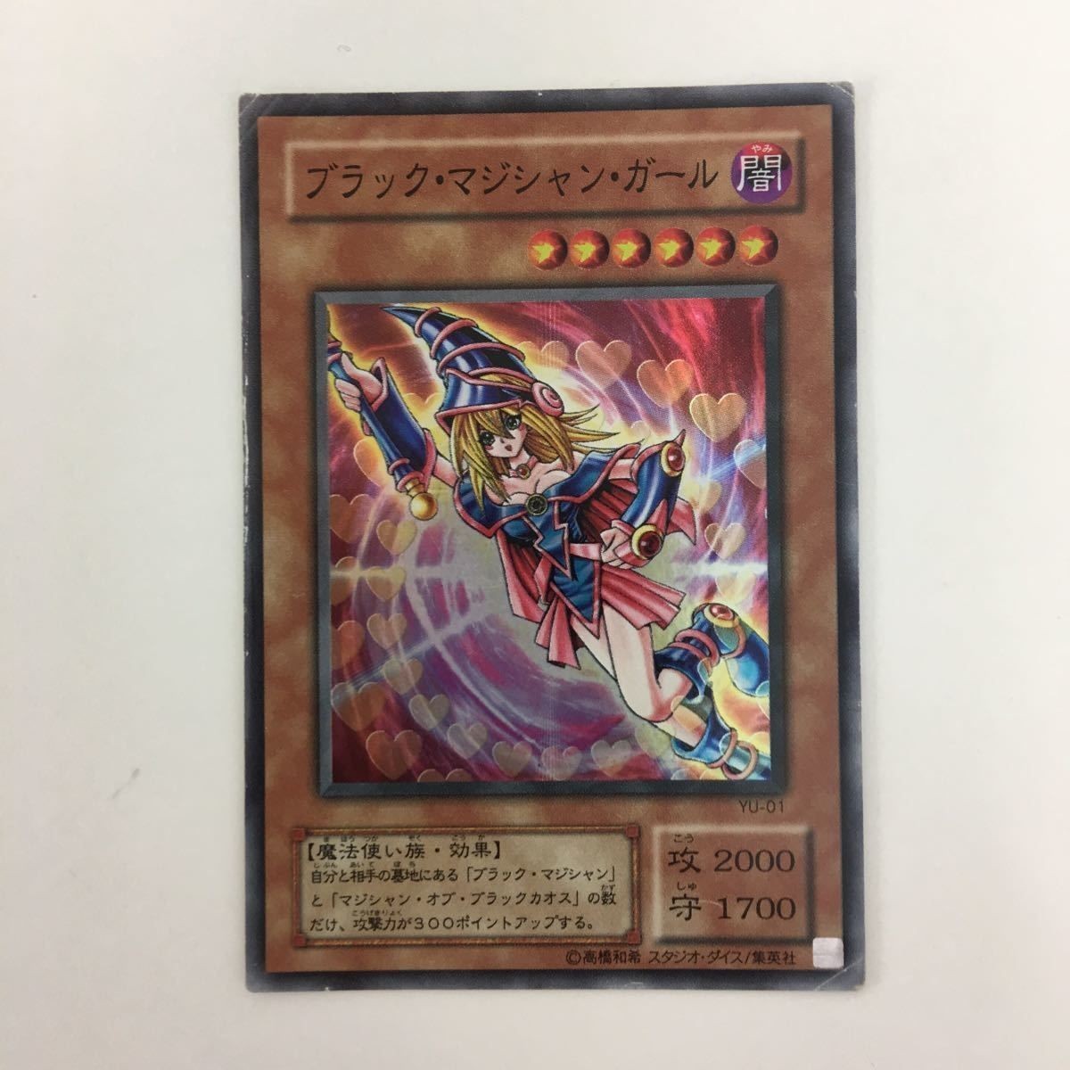 遊戯王 スーパーレア ブラック・マジシャン・ガール カード まとめ