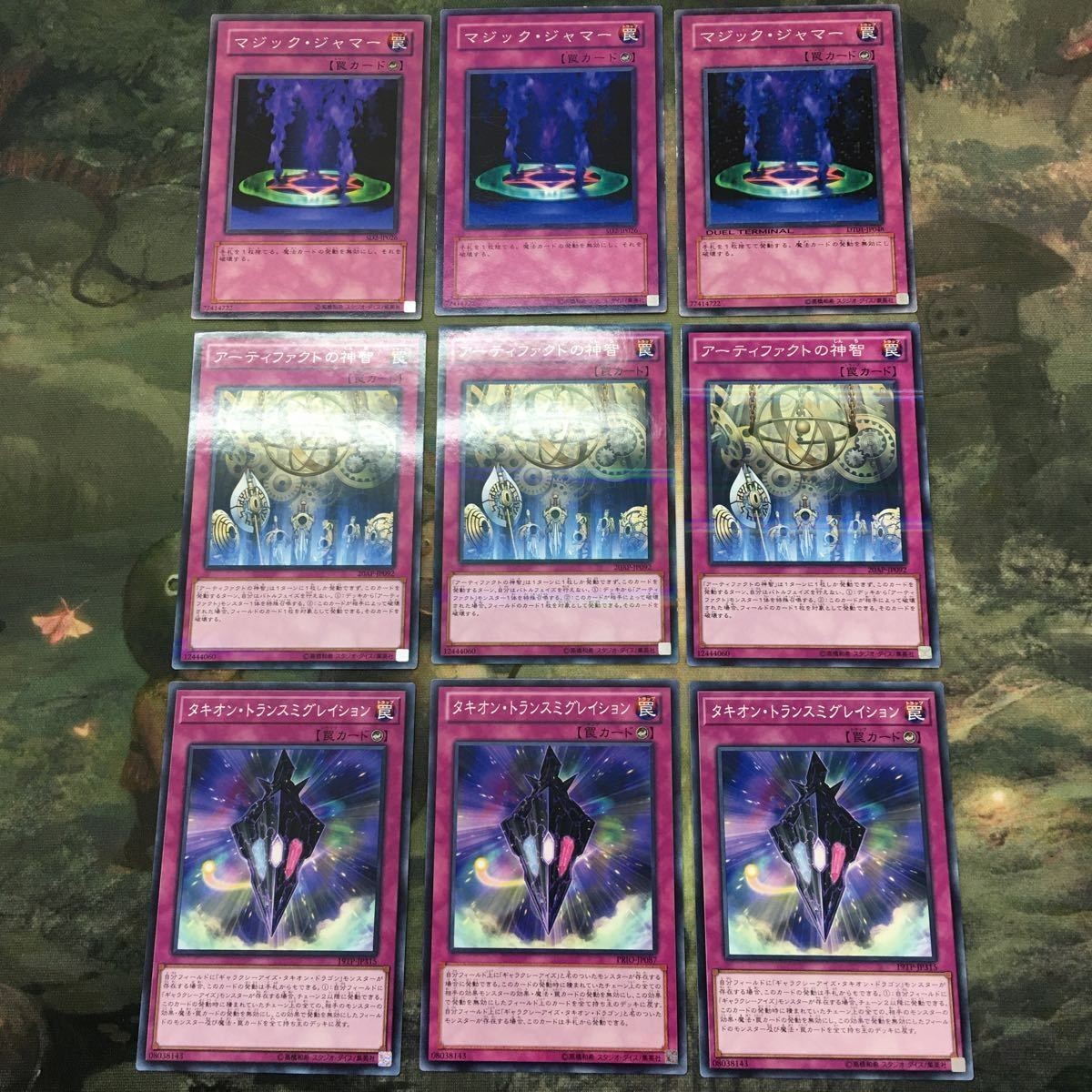 Yu-Gi-Oh Card Lot Artifact Normal Parallel Rare