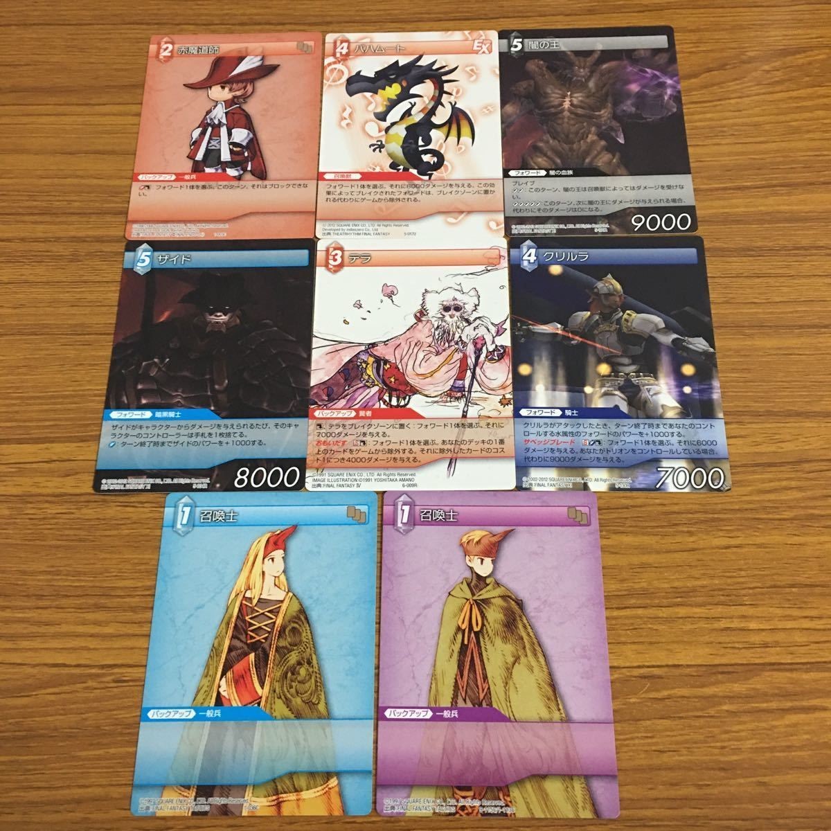 カード トレカ まとめ ファイナル ファンタジー FF 召喚士 テラ クリルラ ザイド 闇の王 赤魔道師 バハムート 38