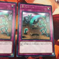 IT220331-740 墓穴ホール レア 3枚 遊戯王 まとめ サムネイル 3