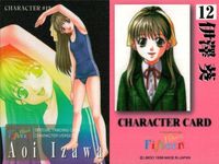 フィフティーン Fifteen カード キャラクター カード 12 伊澤 葵 すくうるがあるず 読本 リビドー LIBIDO 1998 サムネイル 2