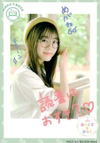 カード 【状態B】 伊藤美来 みっくすみっく キラ レア MMR サムネイル 2