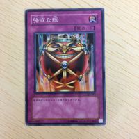 遊戯王 強欲な瓶 ブレイクスルー・スキル ＤＮＡ改造手術 カード まとめ サムネイル 3