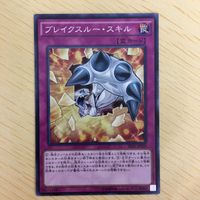 遊戯王 強欲な瓶 ブレイクスルー・スキル ＤＮＡ改造手術 カード まとめ サムネイル 5
