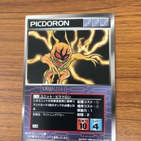 Scramble Gather Getter Dragon Getter Robot Card Lot Japanese サムネイル 5